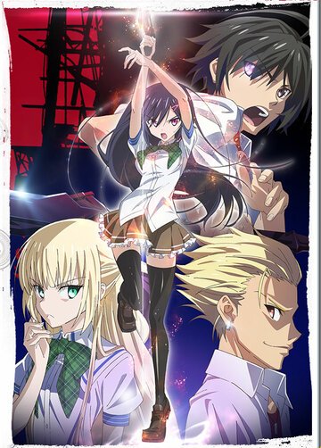 Магическая война (2014, аниме сериал) Магическая война (2014, аниме сериал)