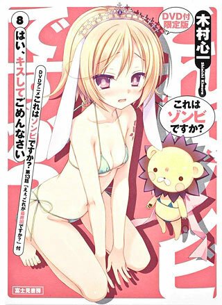 Уж не зомби ли это? Да, это однопроцентное чудо (2011) Уж не зомби ли это? Да, это однопроцентное чудо (2011)