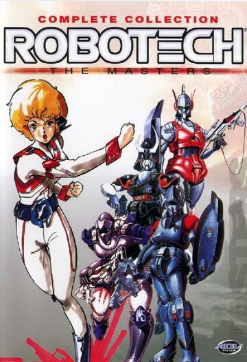 Гиперпространственная кавалерия Южного Креста (1984, аниме сериал) Гиперпространственная кавалерия Южного Креста (1984, аниме сериал)