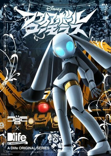 Файрбол (2008) Файрбол (2008)