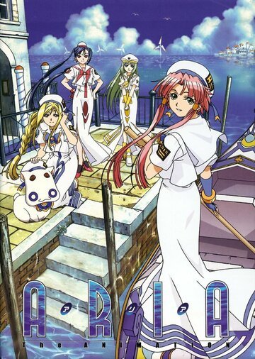 Ария (2005, аниме сериал) Ария (2005, аниме сериал)