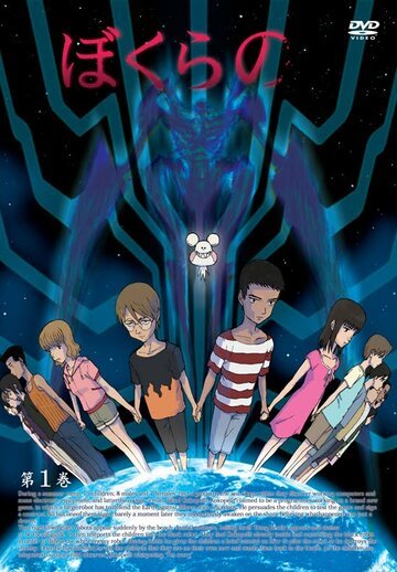 Наше (2007, аниме сериал) Наше (2007, аниме сериал)