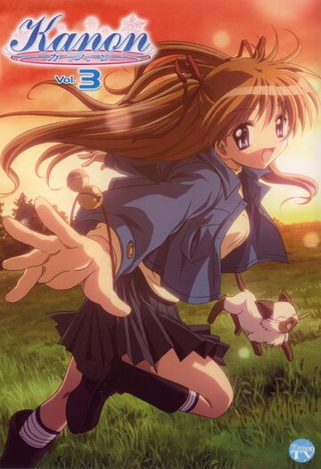 Канон (2006, аниме сериал) Канон (2006, аниме сериал)