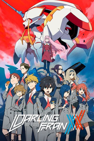 Любимый во Франксе (2018, аниме сериал) Любимый во Франксе (2018, аниме сериал)