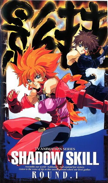 Искусство тени (1998, аниме сериал) Искусство тени (1998, аниме сериал)