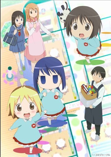 Детский сад Ханамару (2010, аниме сериал) Детский сад Ханамару (2010, аниме сериал)