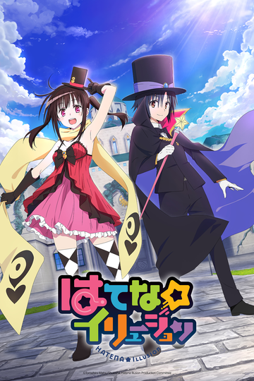 Иллюзия Хатэны (2020, аниме сериал) Иллюзия Хатэны (2020, аниме сериал)