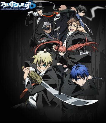 История таинственной семьи (2012, аниме сериал) История таинственной семьи (2012, аниме сериал)