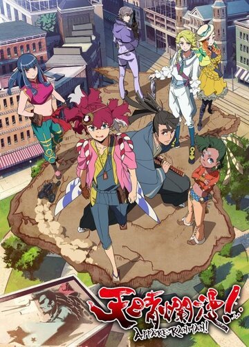 Небо в цвету! (2020, аниме сериал) Небо в цвету! (2020, аниме сериал)