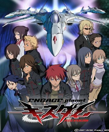 Немой поцелуй: Обрученная планета (2007, аниме сериал) Немой поцелуй: Обрученная планета (2007, аниме сериал)