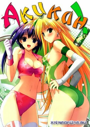 Акикан! (2009, аниме сериал) Акикан! (2009, аниме сериал)