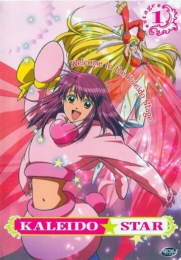 Звезда Калейдо (2003, аниме сериал) Звезда Калейдо (2003, аниме сериал)