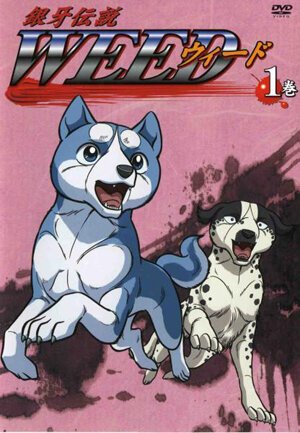 Легенда о Серебряном Клыке Уиде (2005, аниме сериал) Легенда о Серебряном Клыке Уиде (2005, аниме сериал)