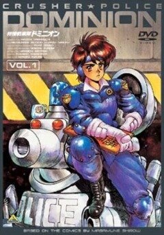 Доминион: Сокрушительная танковая полиция (1993, аниме сериал) Доминион: Сокрушительная танковая полиция (1993, аниме сериал)