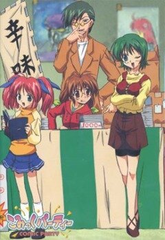 Фестиваль додзинси (2001, аниме сериал) Фестиваль додзинси (2001, аниме сериал)