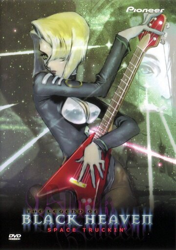 Столоначальник Одзи (1999) Столоначальник Одзи (1999)