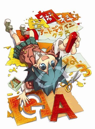 Уроки современного искусства (2009) Уроки современного искусства (2009)