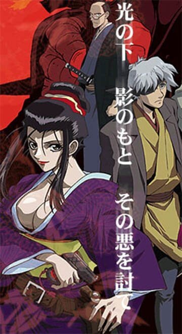 Самурай Ган (2004, аниме сериал) Самурай Ган (2004, аниме сериал)