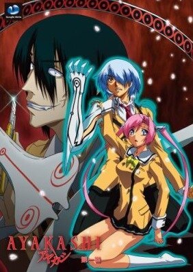 Аякаси (2007, аниме сериал) Аякаси (2007, аниме сериал)