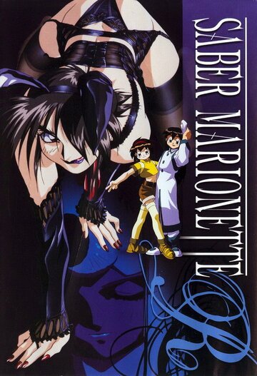 Воины-марионетки Джей (1996, аниме сериал) Воины-марионетки Джей (1996, аниме сериал)