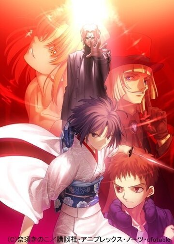 Граница пустоты: Сад грешников (2008, аниме фильм) Граница пустоты: Сад грешников (2008, аниме фильм)