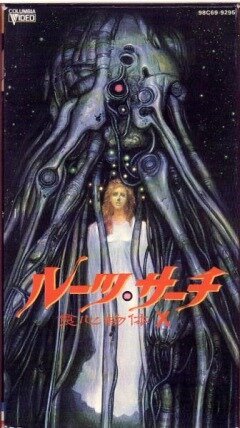 Поиск исходных данных (1986, аниме фильм) Поиск исходных данных (1986, аниме фильм)