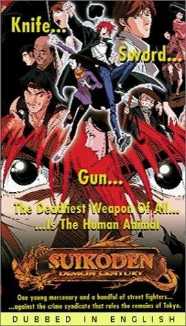 Век демона (1993, аниме фильм) Век демона (1993, аниме фильм)