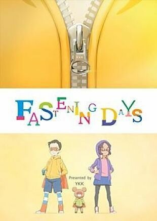 Связанные дни (2014) Связанные дни (2014)