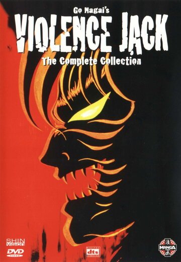 Жестокий Джек (1986, аниме фильм) Жестокий Джек (1986, аниме фильм)