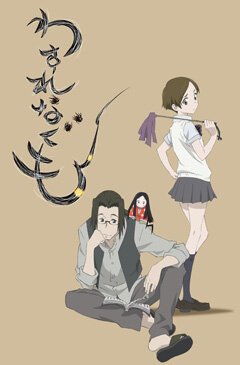 Паучонок (2012, аниме фильм) Паучонок (2012, аниме фильм)