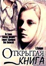 Открытая книга (1977, дорама сериал) Открытая книга (1977, дорама сериал)