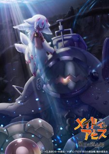 Созданный в Бездне (2 сезон) Созданный в Бездне (2 сезон)