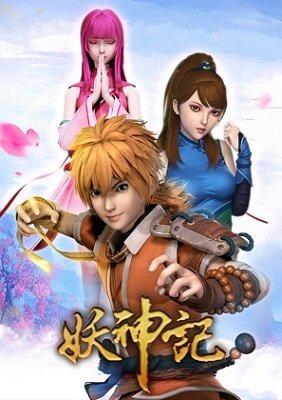 Сказания о демонах и богах (4 сезон) Сказания о демонах и богах (4 сезон)