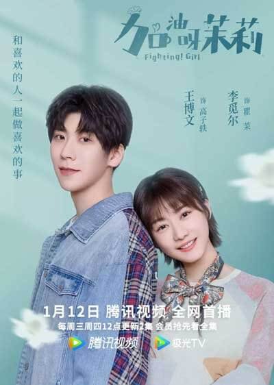 Боевая девушка (2022, дорама сериал) Боевая девушка (2022, дорама сериал)