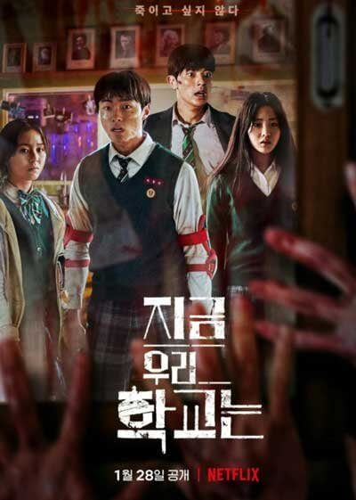 Мы все мертвы (2022, дорама сериал, Netflix, все серии подряд) Мы все мертвы (2022, дорама сериал, Netflix, все серии подряд)