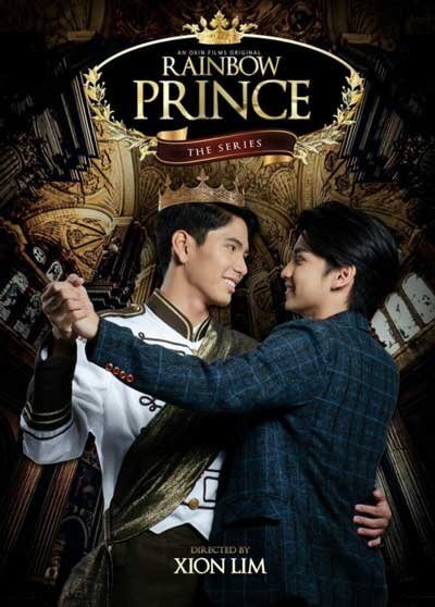 Радужный принц (2022, дорама сериал) Радужный принц (2022, дорама сериал)