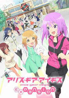 Алиса — механизм Эгиды (2023) Алиса — механизм Эгиды (2023)