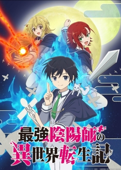 Перерождение сильнейшего экзорциста (2023) Перерождение сильнейшего экзорциста (2023)