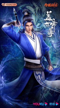 Несравненный император (2023) Несравненный император (2023)