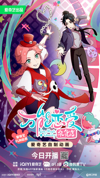 Всемогущая лавочка любви (2023) Всемогущая лавочка любви (2023)