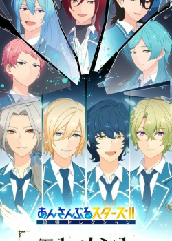 Звёзды ансамбля! Памятный отбор — Элемент (2023) Звёзды ансамбля! Памятный отбор — Элемент (2023)