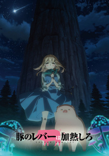 Не ешь сырую свинину (2023) Не ешь сырую свинину (2023)