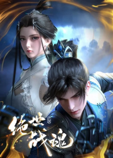 Несравненный боевой дух (2024) Несравненный боевой дух (2024)