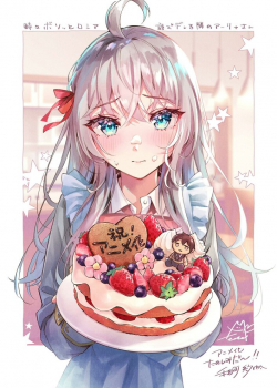 Иногда Аля внезапно кокетничает по-русски (2024) Иногда Аля внезапно кокетничает по-русски (2024)