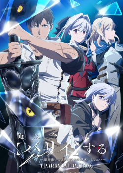 Я парировал всё время (2024) Я парировал всё время (2024)