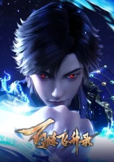 Записи о пути к вознесению 2 (2024) Записи о пути к вознесению 2 (2024)