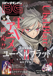 Клинок зла (2025) Клинок зла (2025)