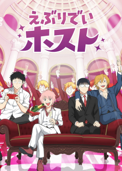 Повседневная жизнь хоста (2025) Повседневная жизнь хоста (2025)