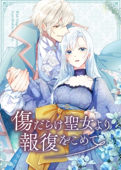 Возмездие раненой святой (2025) Возмездие раненой святой (2025)
